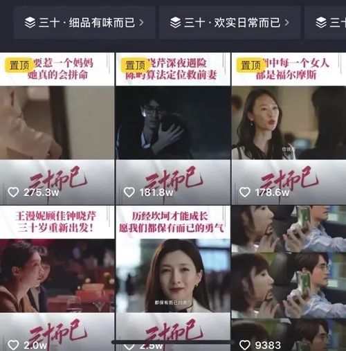 短视频|短视频追剧火了，会不会侵权？
