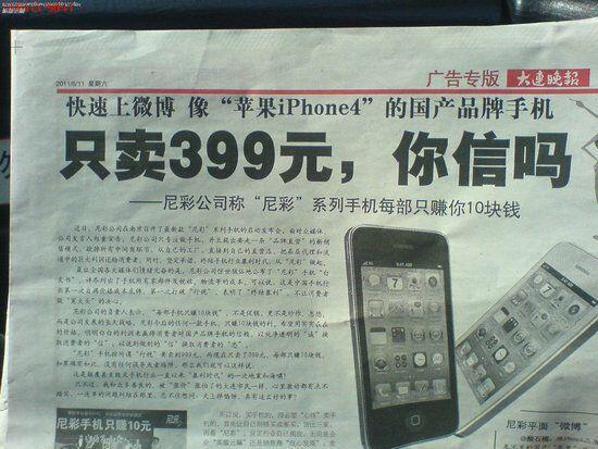 国产手机|“山寨”国产手机倒下,曾号称千元iPhone,最终6000家门店全倒闭