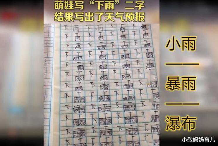 考试|一年级99分试卷火了，卷面让老师不忍扣分，家长不要忽视这些事