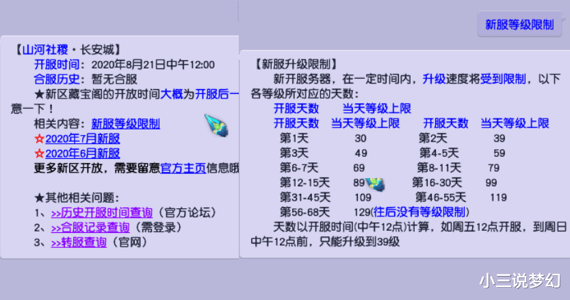 群雄逐鹿|梦幻西游：钓鱼岛力挫珍宝阁拿下冠军，化生寺诸天看护起大作用