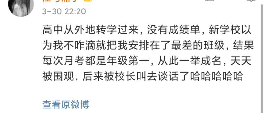 中小学|“高中班主任成了我的老公?!”那些年做过的轰动全校的事