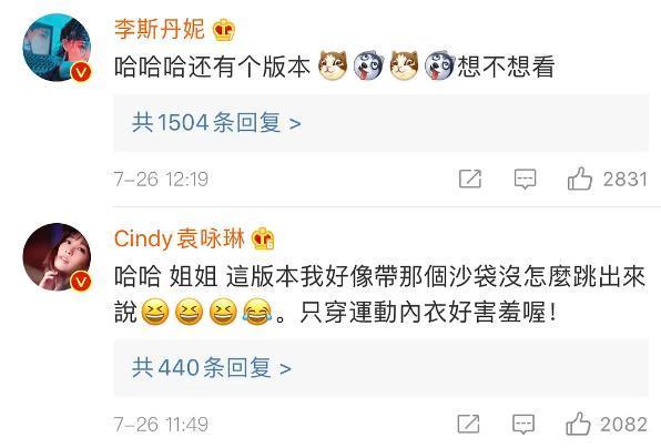 万茜|插刀金晨、跳舞油腻,万茜是怎样从全网宠到全网嘲的