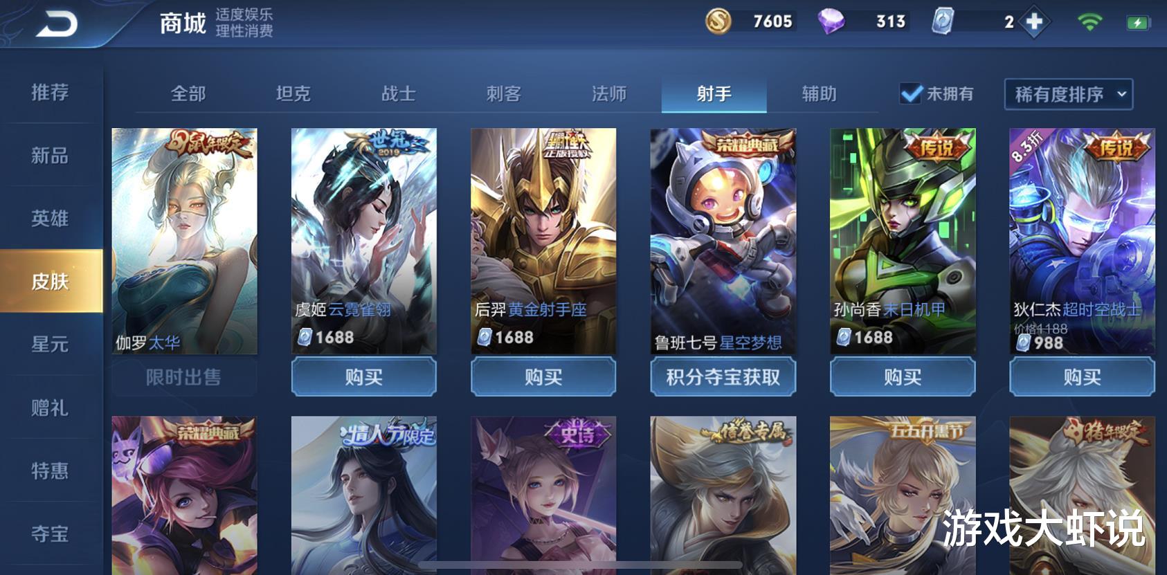 #国服#国服射手不出破晓?只因一件冷门核心,能加快70%发育速度