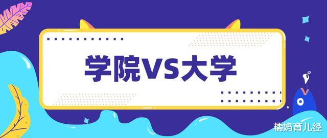 高校|教育部同意“更名”的6所高校，升级成本科，考上就是捡了大便宜