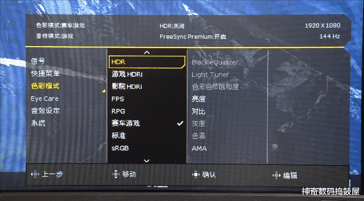 丁香医生|高刷游戏、沉浸音效、爱眼技术:明基EX2510游戏显示器评测