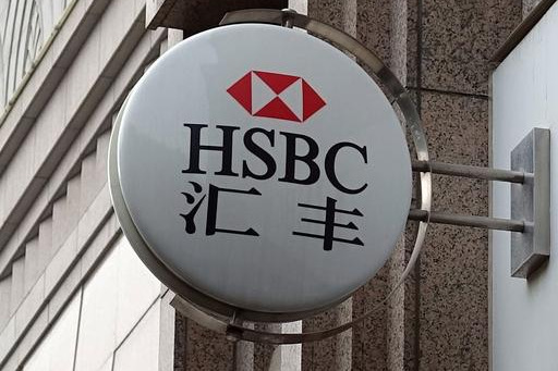 华为▲“出卖”华为的汇丰银行,他的大股东到底是谁?说出来你可能不信