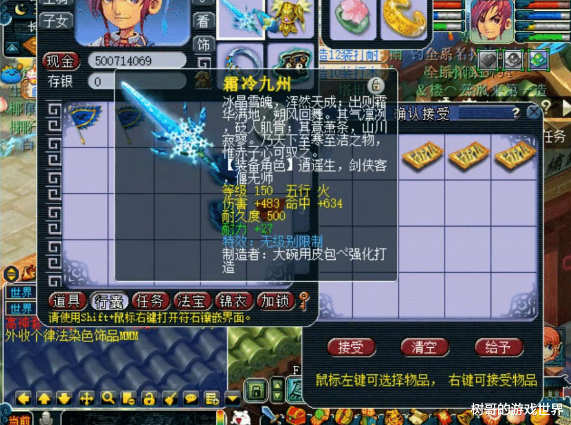 夢幻西遊：藏寶閣新上架150無級別武器，標價100W，且拒絕還價-圖3