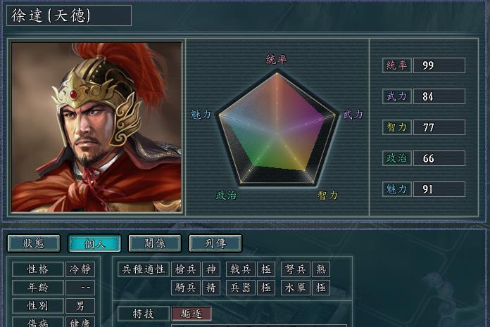 我的世界@三国志11：游戏中带兵最为全能的7大名将，水陆全能一身绝活！