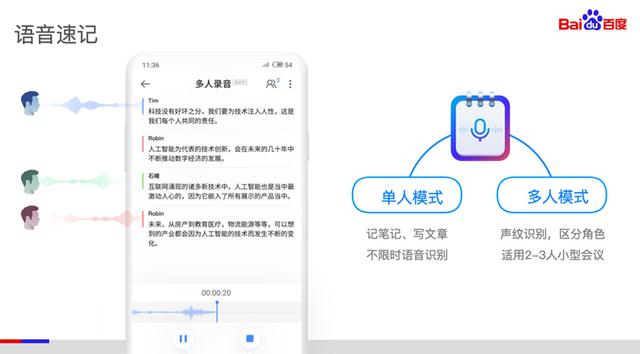 输入法|百度输入法新功能体验：市场份额第一输入法如何借助AI让用户点赞