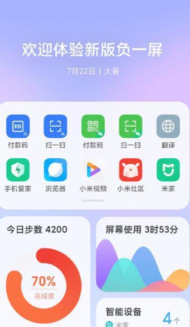 |一加氢OS、小米MIUI 一个向左，一个停留在原地 你喜欢谁？