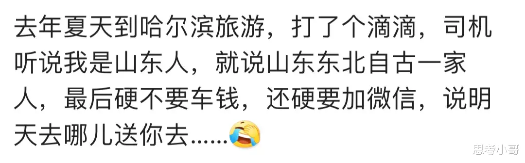 |东北人有多自来熟？网友：点了铁锅炖大鹅，隔壁桌问能夹块肉吃不