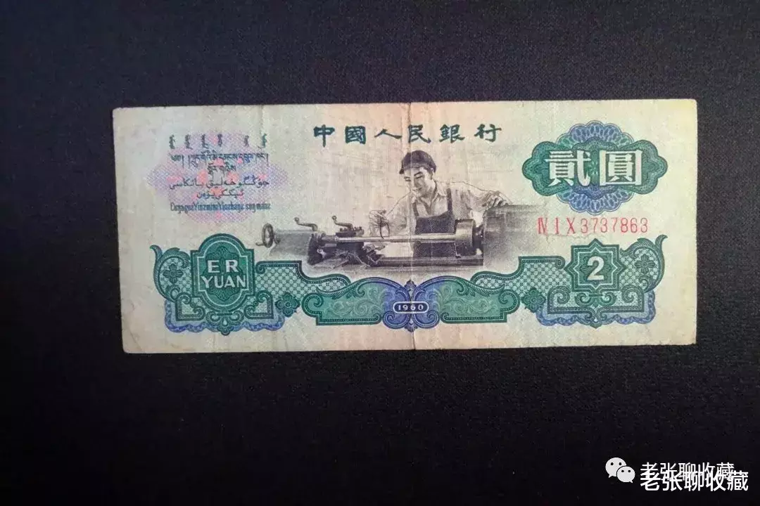 绿松石|退市已久的2元纸币，一张价值1900元，你有吗？