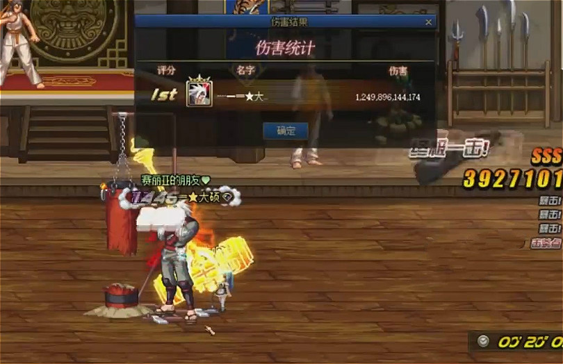 『地下城与勇士』DNF：大硕审判完美毕业，打桩破1.2W亿伤害，单刷洞察却十分吃力