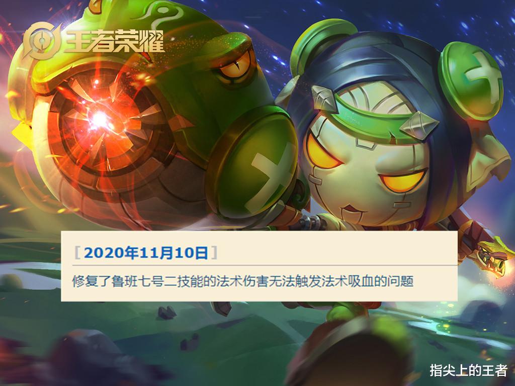 鲁班七号|越修复越多？鲁班七号出现严重bug，趁着没修复，赶紧用