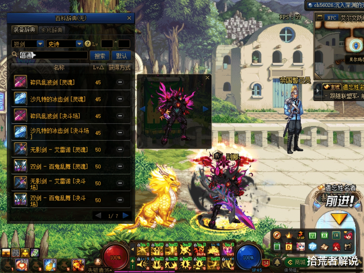 地下城与勇士|DNF：保值最久史诗武器，巨剑称霸6个版本，屠戮之刃狂战青春