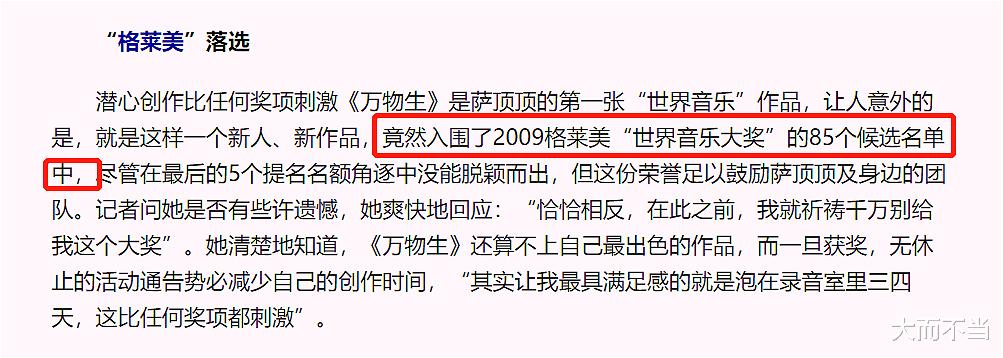 萨顶顶|丁太升错了，萨顶顶的问题不是“矫揉造作”，而是“装神弄鬼”