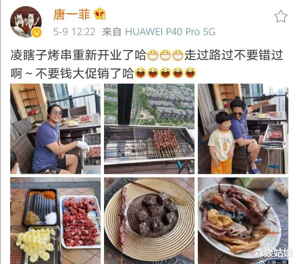 【唐一菲】唐一菲全家阳台烤串，凌潇肃父子胖成球，阳台底下别墅成群