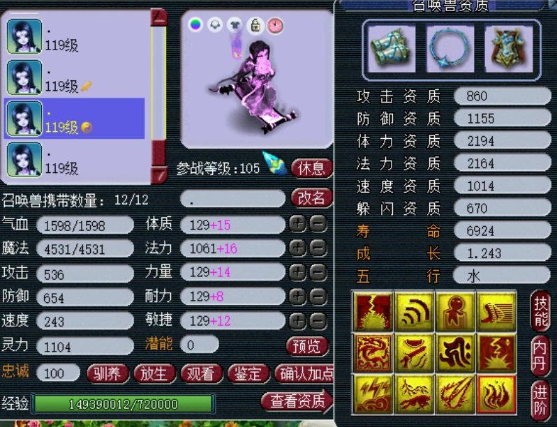 王谢|梦幻西游:2060W人民币!王谢神威第一法系号再次刷新最高纪录!