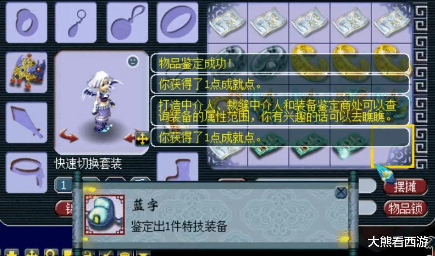 灵饰|梦幻西游：1天出2个超级简易灵饰！89级状元展示，这才是真梦幻！