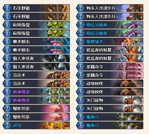 炉石传说|炉石传说：版本最大补丁，受益者原来是它？不削弱等于加强