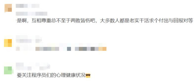 程序员|某公司程序员，心情不好，一顿操作导致公司损失9个亿