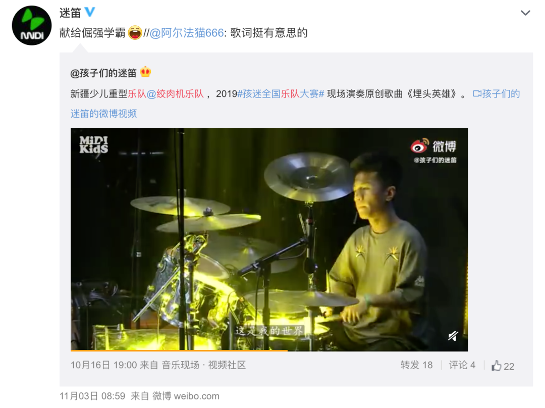 新疆维吾尔自治区|这帮玩乐队怼天怼地的狠角色，你根本想不到他们才上初中！