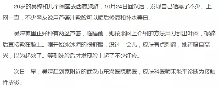 口红|她的脸“烂”了，是这些野网红害的