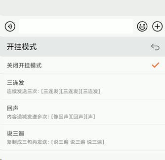 拼多多|你知道输入法有开挂模式吗？