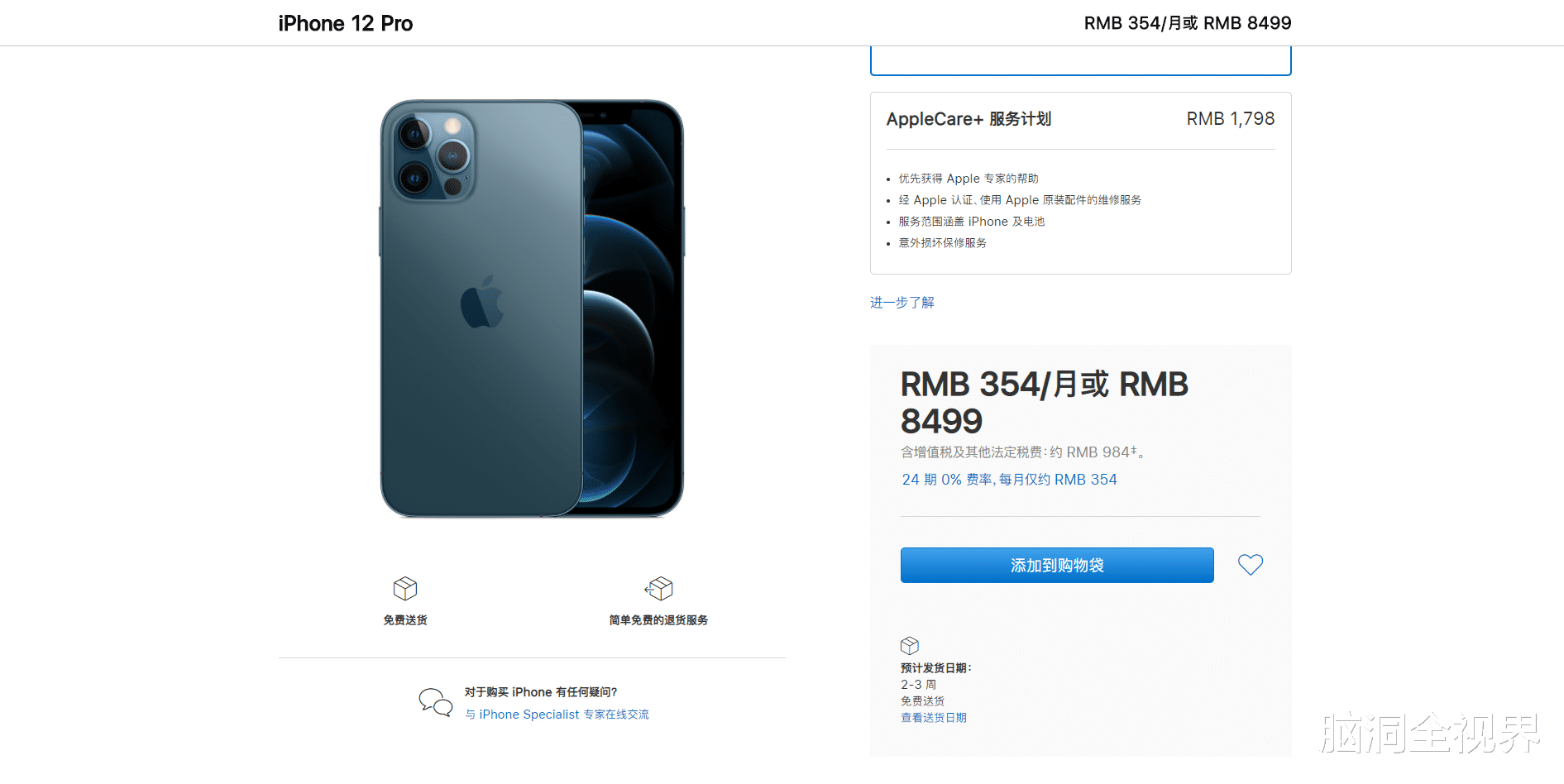 |iPhone 12首销官网崩溃，如此理性的消费者，就这？