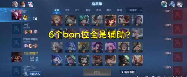 edg战队|为何高端局,6个“搬位”5个给辅助,玩家:不禁就意味着输!