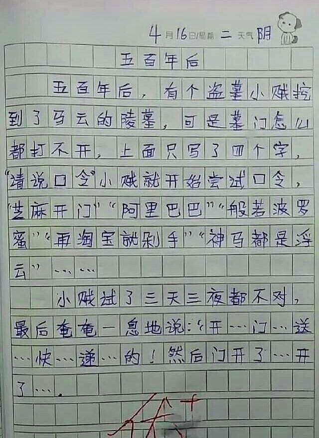 『作文』小学生“满分作文”长什么样？开眼了！未来都是大佬！