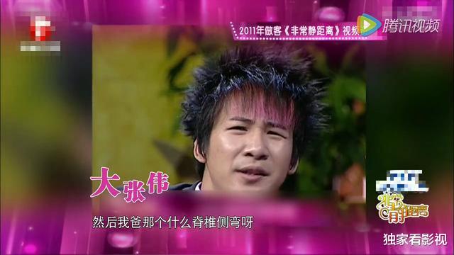 大张伟|打不过女友的大张伟隐婚5年，因分手大哭到休克，为何拒绝生孩子