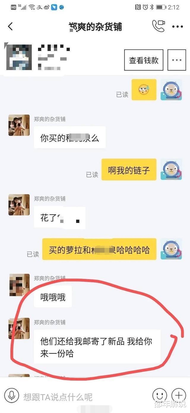 郑爽|郑爽转卖二手物品发错货，全额退款后又送13万项链，粉丝直接蒙了