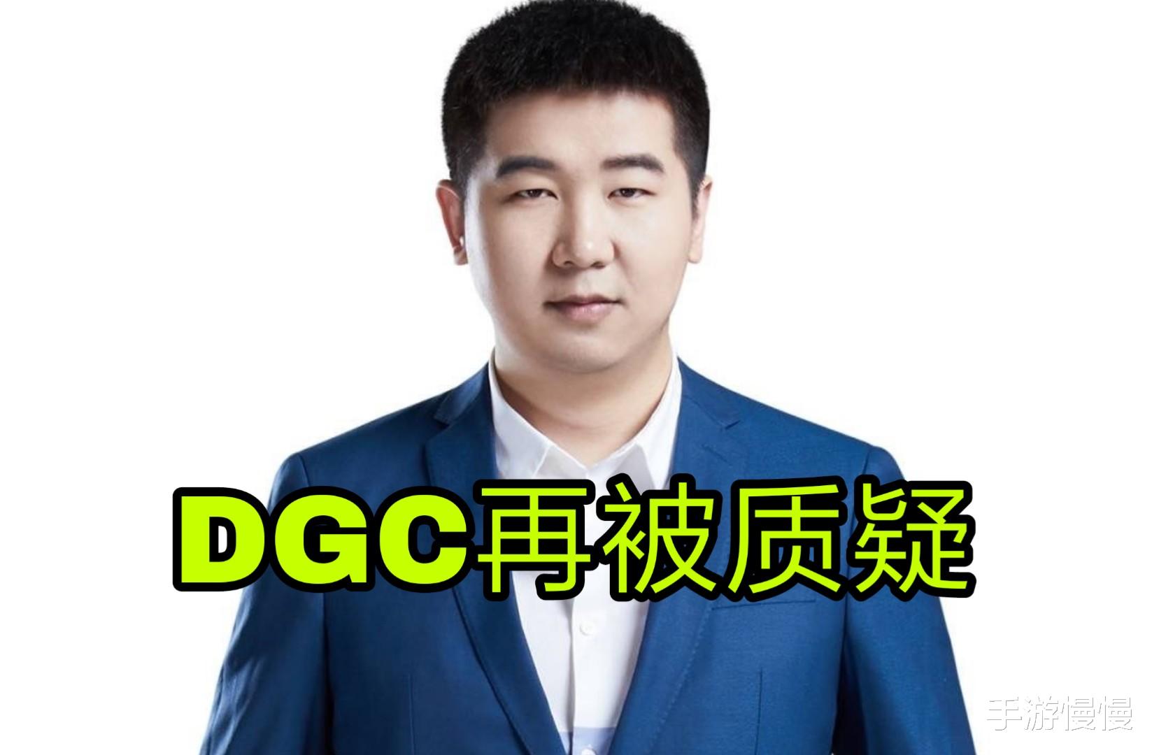 ag战队|AG世冠倒数第一，替补带3个辅助成“笑话”，DGC遭抗议要求卸任