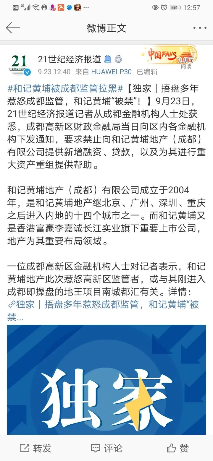 EMBA|突发！李嘉诚遭遇迎头一击！好戏才刚刚开始