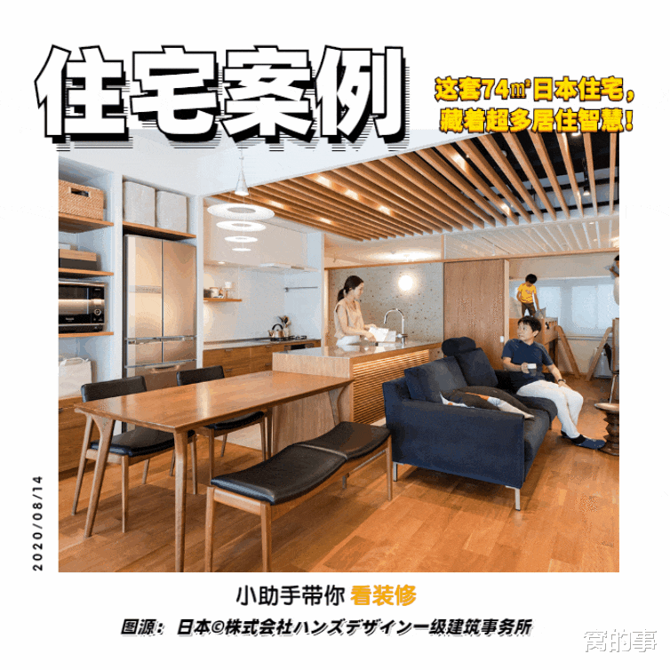 衣帽间|日本住宅的智慧，全藏在这套74㎡的房子里了，住起来真的超舒服！