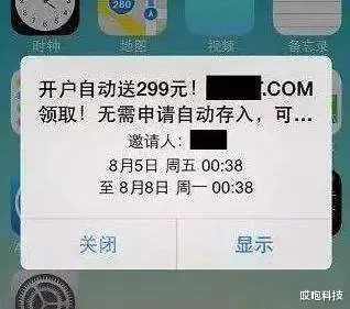 『iPhone』iPhone 老收到骚扰消息？这样杜绝！