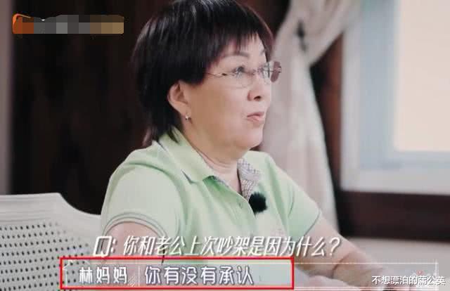 林志颖|林志颖妈妈再出“送命题”，怀疑儿媳爱冷战，陈若仪表情快吓哭了