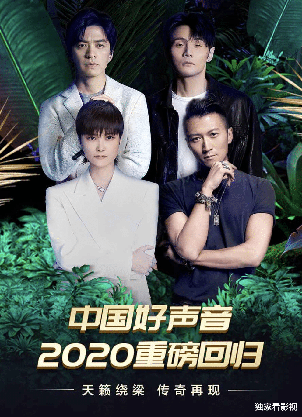 李宇春|李宇春能否救人气？《歌手》停播，《中国好声音》还有必要坚持吗