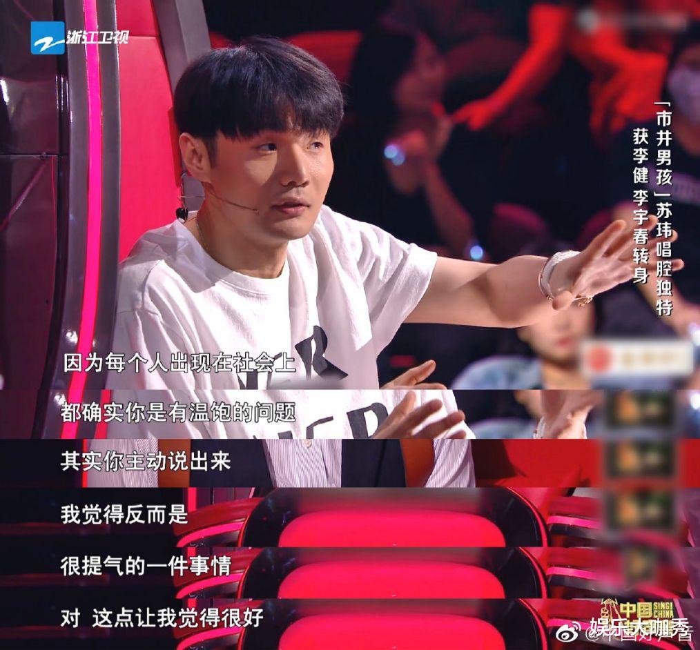 李荣浩|本期《中国好声音》李荣浩因淘汰赵紫骅选斑马森林乐队被骂惨, 冤吗?