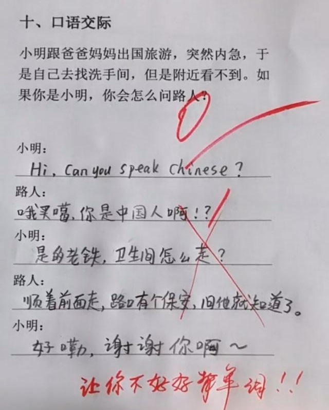 作文|小学生脑洞到底有多大 才华也是让我望尘莫及了