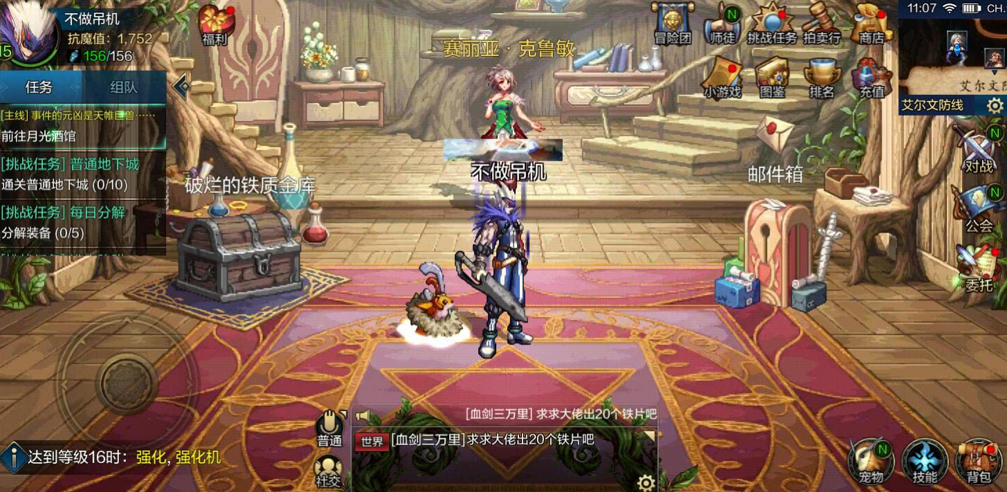 『手机游戏』DNF手游：微氪玩家玩法详解，带你提前了解游戏行情，建议先收藏