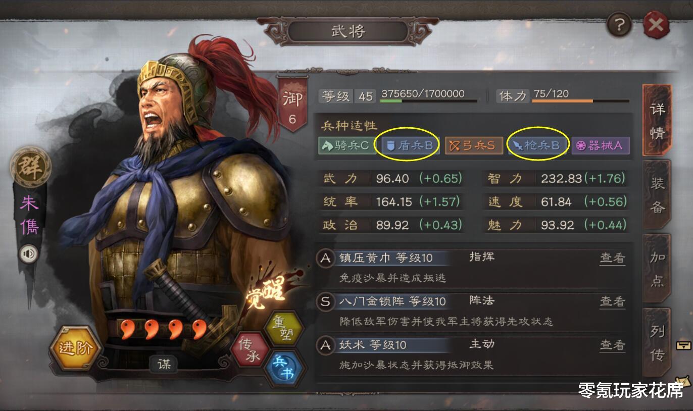 周泰|三国志战略版：三板斧朱儁15000伤害，周泰弓箭兵变S更厉害