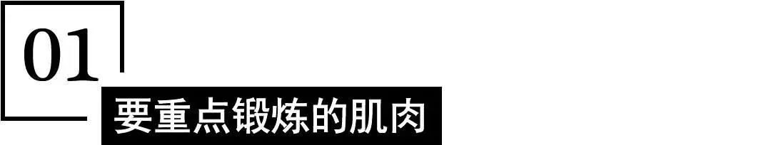 #哑铃#史上最全练背指南！每一块背部肌肉都安排的明明白白！