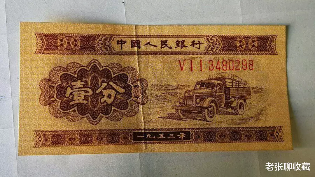 []1分纸币价值250元，你家还有吗？