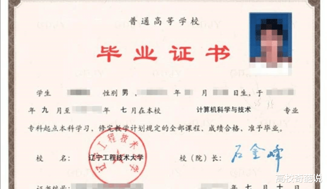 专升本|高校女生质疑毕业证标“专升本”，怒称这是歧视，学校：实事求是