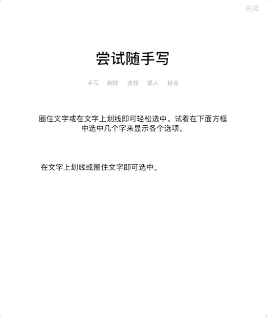 iPad OS|谁不需要Apple Pencil,iPadOS 14 手写体验