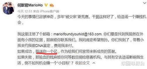 『何猷君』何猷君官宣遗产分配完毕,自悬赏1亿找“私生子”后,再悬赏6亿元