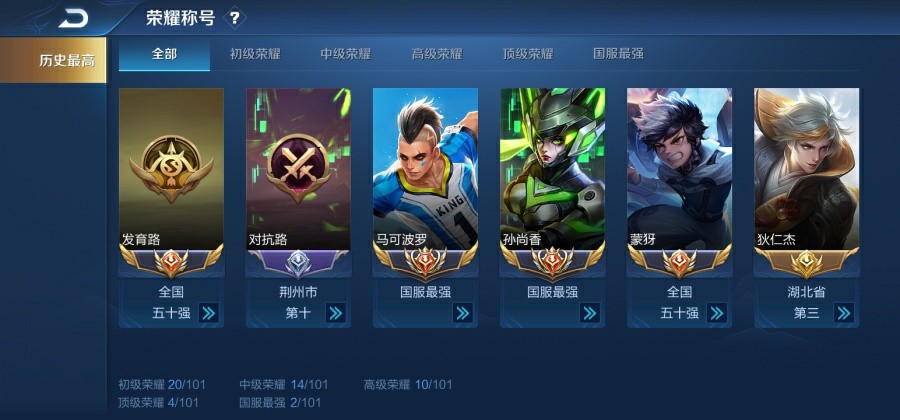 打野|【爆料】新赛季开启全国荣耀榜单，国标不再是第一名的象征了!