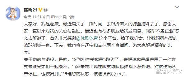 『辽宁男篮』重返辽宁男篮?郭士强爱徒拒绝退役 还能否证明自己